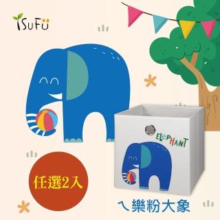 【舒福家居】玩具收納箱 ㄟ樂粉大象(任選2入)