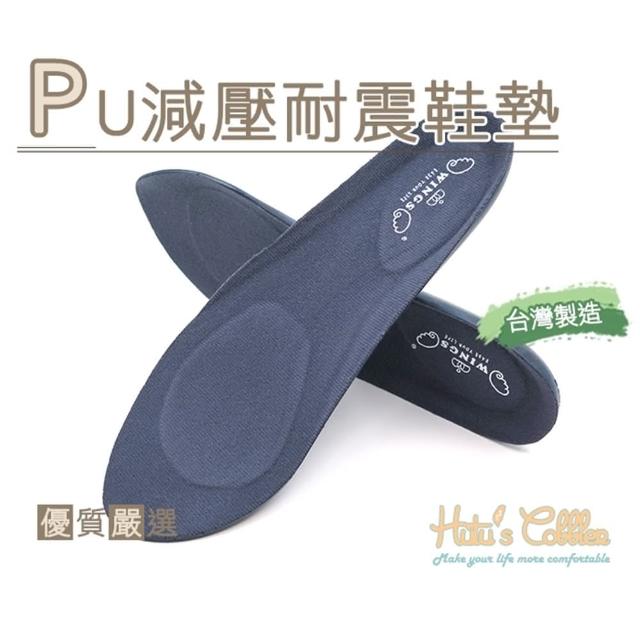 【糊塗鞋匠】C164 PU減壓耐震鞋墊(2雙)