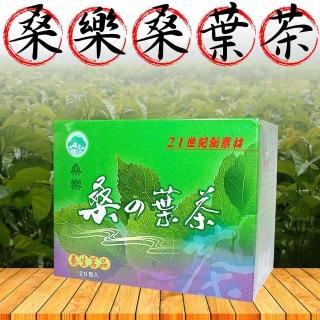 【花蓮農會】桑樂-桑葉茶X1盒(3gX20包/盒)