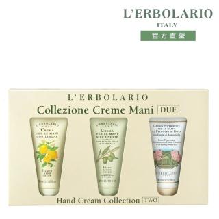 【L’ERBOLARIO 蕾莉歐】經典護手霜禮盒(送禮首選、香氛禮盒、交換禮物、聖誕節)