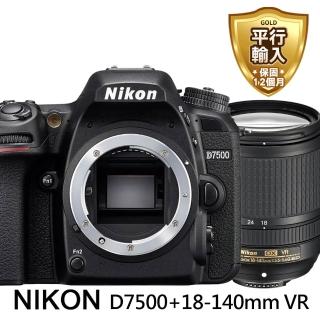 【Nikon 尼康】D7500 BODY+18-140mm KIT VR 單鏡組(平行輸入)