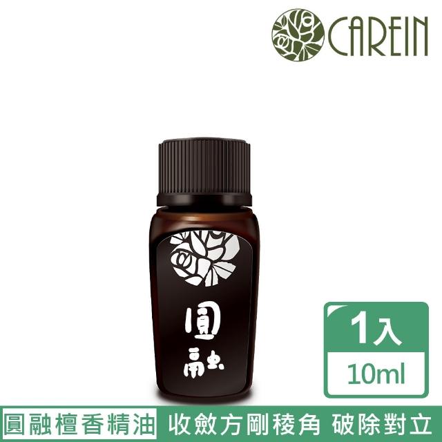 【康茵CAREIN】圓融檀香精油 10ml 1入(心靈昇華養生系列)