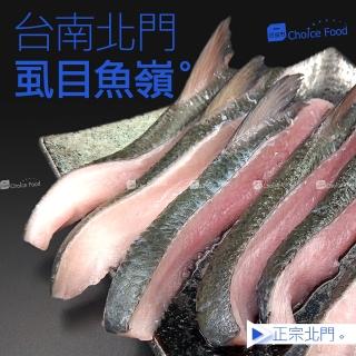 【巧益市】台南虱目魚嶺20包(600g/包)