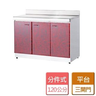 【分件式廚具】不鏽鋼分件式廚具(ST-120平台)