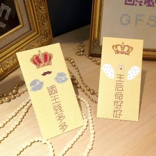 【GFSD 璀璨水鑽精品】王室系列-國王&王后 二入一組(璀璨萬用紅包袋)