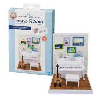 【KAWADA 河田】NanoRoom迷你家具系列-樂器房組(NBR-004)