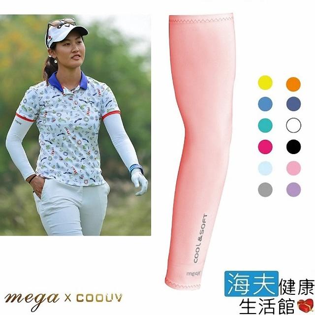 【海夫健康生活館】MEGA COOUV 冰感 防曬 袖套(UV-M501)