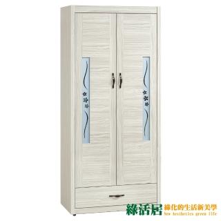【綠活居】羅博 時尚2.7尺橡木紋二門高鞋櫃/玄關櫃