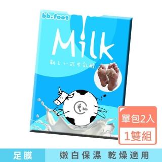 【bb.Foot】日本純天然牛奶酸去厚角質足膜(1雙/包)