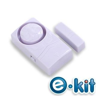 【e-Kit 逸奇】警報/緊急警報/關門提醒/門鈴四合一輕巧簡易型門磁安全警報器(KS-SF19)