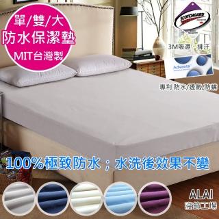 【ALAI寢飾工場】100%防水透氣防蹣床包式保潔墊(單人/雙人/加大 雙認證)