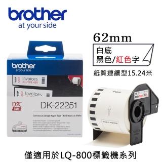 【Brother】Brother DK-22251 62mm紙質連續標籤帶