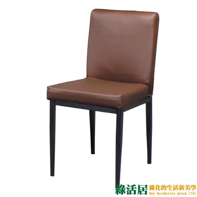 【綠活居】莫格   時尚皮革造型餐椅2入(二色可選)