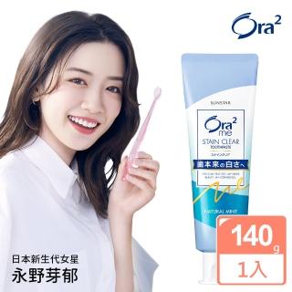 【Ora2 愛樂齒】me 淨白無瑕牙膏-薄荷香(140g)