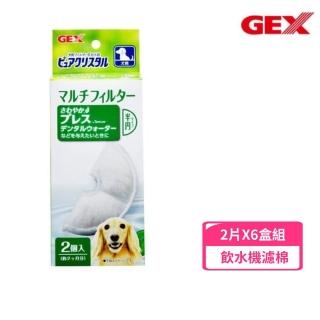 【GEX】犬用機能型濾棉-半圓形 犬貓用 2片/盒*6入組(飲水機濾棉)