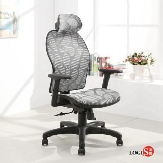 【LOGIS】LOGIS北約里織紋網工學椅(全網椅 辦公椅 電腦椅)