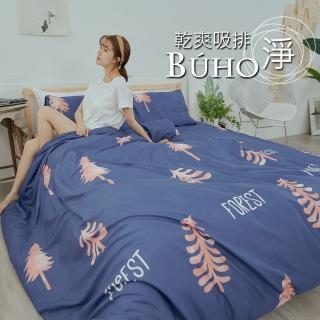 【BUHO】乾爽專利機能雙人三件式床包枕套組(微景森所)