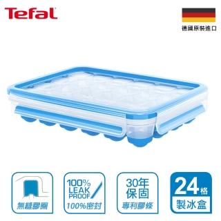 【Tefal 特福】無縫膠圈PP保鮮盒-製冰盒(24格單顆按壓式)
