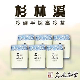 【名池茶業】冷礦杉林溪手採高冷茶葉150gx6包(共1.5斤)