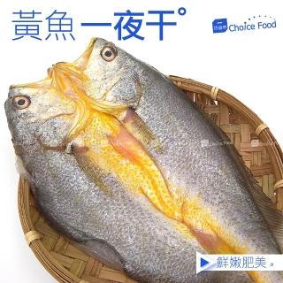 【巧益市】黃魚一夜干10尾(240g/尾)