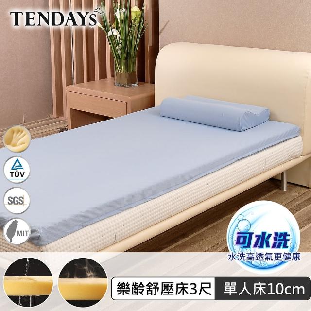 【TENDAYS】樂齡紓壓床墊3尺標準單人(10cm高 可水洗床墊)