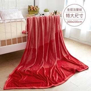 【BELLE VIE】特大尺寸超暖細柔包邊金貂法蘭絨毯 200x230cm(淘氣紅)
