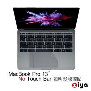 【ZIYA】Macbook Pro13.3 No Touch Bar 觸控板貼膜/游標板保護貼(超薄透明款)