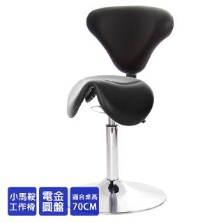 【GXG】立體泡棉 小馬鞍加椅背 工作椅 電金喇叭座(TW-81T8)