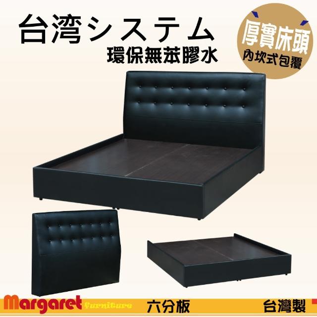 【Margaret】厚實拉蔻內坎式床架組-不含床墊-單人3.5尺(5色可選)