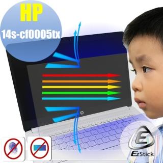 【Ezstick】HP 14S-cf0003TX 14S-cf0004TX 防藍光螢幕貼(可選鏡面或霧面)