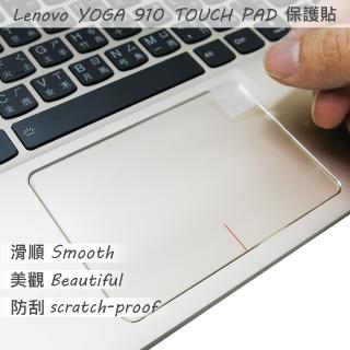 【Ezstick】Lenovo YOGA 910 13 IKB TOUCH PAD 觸控板 保護貼