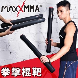 【MaxxMMA】拳擊訓練棍靶-普通版-一對(棍靶 棍子 敏捷 訓練 運動)