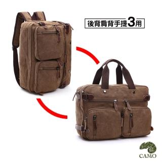 【CAMO】帆布三用後背包手提包電腦包(咖啡色)