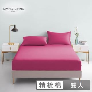 【Simple Living】精梳棉素色三件式枕套床包組 浪漫桃(雙人)