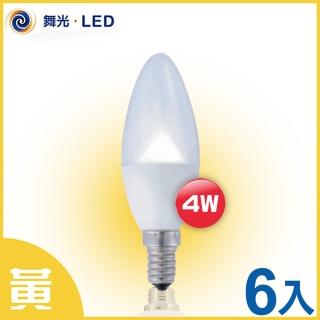 【舞光LED DanceLight】LED E14 4W 白座尖清燈泡 6入(黃光)