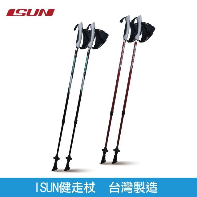 【ISUN】兩節伸縮健走杖 一組兩支 台灣製造(超輕量航太鋁合金 健走/登山兩用)
