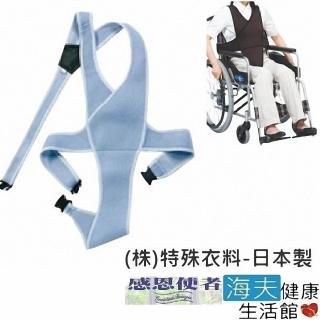 【RH-HEF 海夫】輪椅專用保護帶 全包覆式安全束帶(W1076)