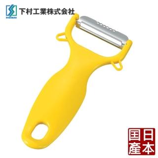 【下村工業】日本製檸檬刮皮器(FLP-01)