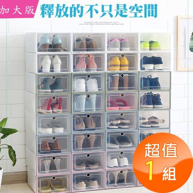 【Desir】加大加寬透明翻蓋鞋盒收納盒(1組-同色3入/組)