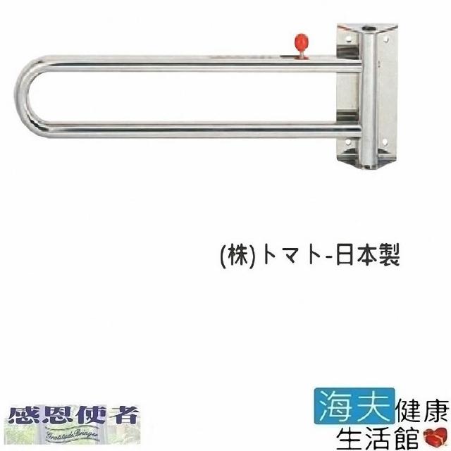 【預購 海夫健康生活館】日本製馬桶側迴轉式扶手(R0217)