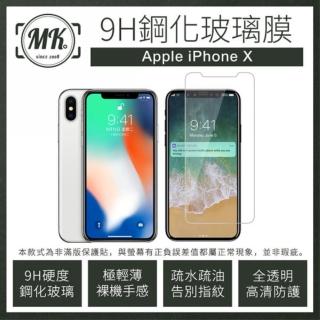 【MK馬克】Apple iPhoneX 5.8吋 9H非滿版鋼化保護貼玻璃膜