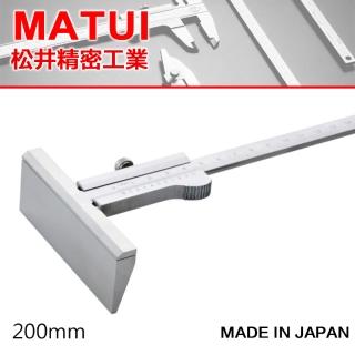 【MATSUI】厚 T型游標卡尺 200mm-厚33mm(C3-20)