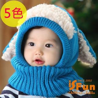 【iSFun】綿羊斗篷＊兒童連帽披肩圍脖/4色可選