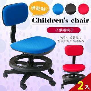 【A1】小資多彩活動式兒童成長電腦椅-附腳踏圈-箱裝出貨(3色可選-2入)