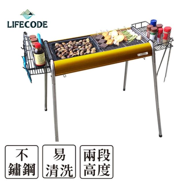 【LIFECODE】你會紅鋁合金烤肉架-2段高度-金黃色(含烤盤+置物籃x2)