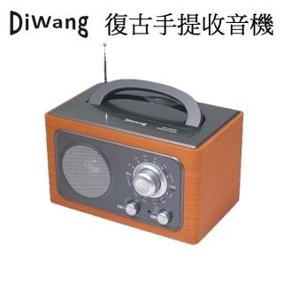 【DIWANG】復古手提收音機CR-102