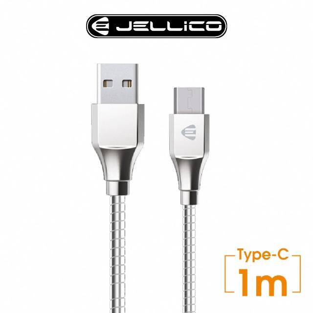 【JELLICO】USB to Type-C 1M 鎧甲系列充電傳輸線(JEC-KS10-SRC)