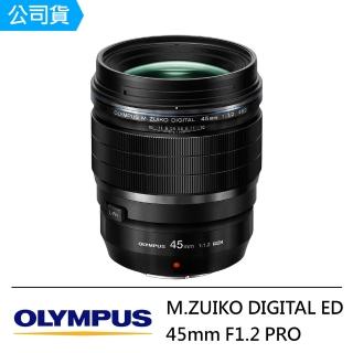【OLYMPUS】M.ZUIKO DIGITAL ED 45mm F1.2 PRO(公司貨)