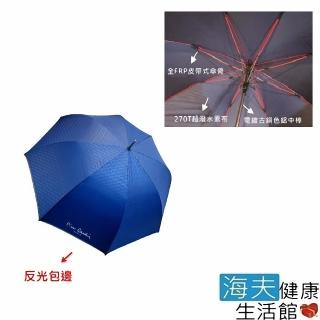【海夫健康生活館】皮爾卡登 紳士防風 高爾夫球直傘 超大傘面 強力抗風 雨傘