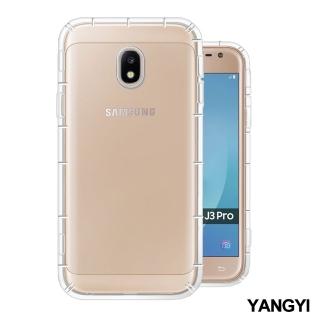 【YANG YI 揚邑】Samsung Galaxy J3 Pro 5吋 氣囊式防撞耐磨不黏機清透空壓殼